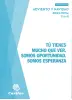Imagen del producto 9788484407997