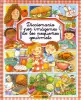 Imagen del producto 9788490240571