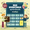 Imagen del producto 9788491425434