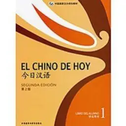 Imagen del producto 9787513527873