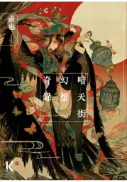 Imagen del producto 9788412847482