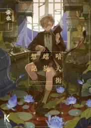 Imagen del producto 9788412930658