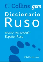 Imagen del producto 9788425351976