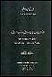 9788425417634