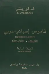 9788425420184