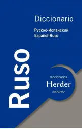 Imagen del producto 9788425425929