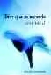 Imagen del producto 9788433021052