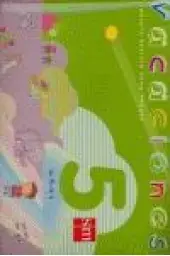 Imagen del producto 9788434807358