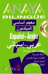 Imagen del producto 9788467812299