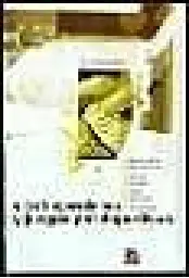 Imagen del producto 9788480194617