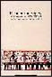 Imagen del producto 9788481645231