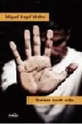 Imagen del producto 9788483930342