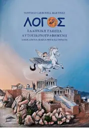 Imagen del producto 9788494534669