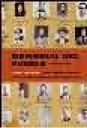 Imagen del producto 9788497341684