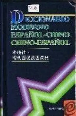 Imagen del producto 9787560007793