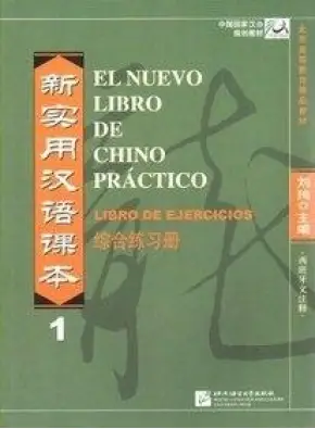 Imagen del producto 9787561922286