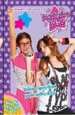 Imagen del producto 9788408095316