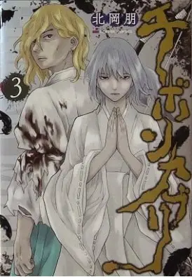 Imagen del producto 9788410446793