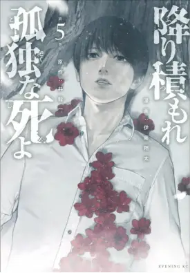 Imagen del producto 9788410511965