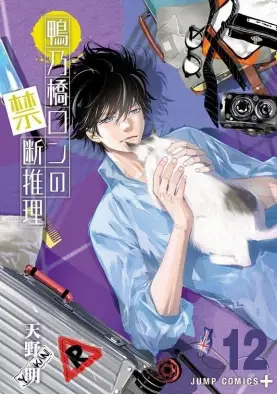 Imagen del producto 9788410513914