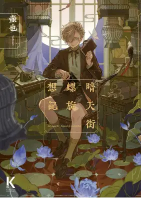 Imagen del producto 9788412930658