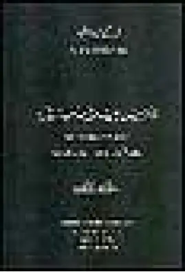 9788425417634