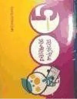 Imagen del producto 9788426362551