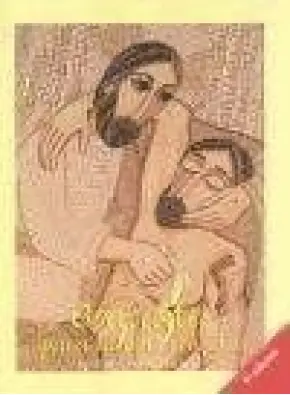 Imagen del producto 9788494275326