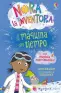Imagen del producto 9781805076421