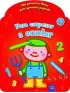 Imagen del producto  9788408108795