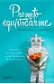 Imagen del producto  9788408145967