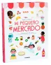 Imagen del producto  9788411580212