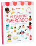 Imagen del producto  9788411580212