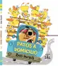 Imagen del producto  9788412245080