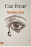 traducir('Foto del artÃ­culo'); 9788413626383