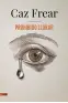 traducir('Foto del artÃculo'); 9788413626383
