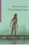 traducir('Foto del artÃ­culo'); 9788416148516