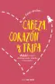 Imagen del producto 9788416588299