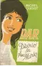 traducir('Foto del artÃ­culo'); 9788425401701