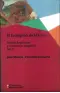 Imagen del producto 9788425438998