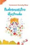 Imagen del producto  9788428553780