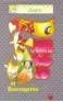 Imagen del producto 9788428818407