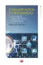 Imagen del producto 9788428840316