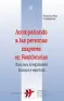 Imagen del producto 9788429315271