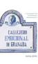 Imagen del producto  9788433866523