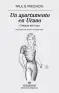 traducir('Foto del artÃ­culo'); 9788433998767
