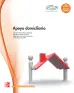 Imagen del producto  9788448171476