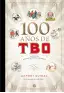 Imagen del producto  9788466660686