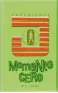 Imagen del producto  9788467556292