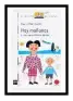 Imagen del producto  9788467556971